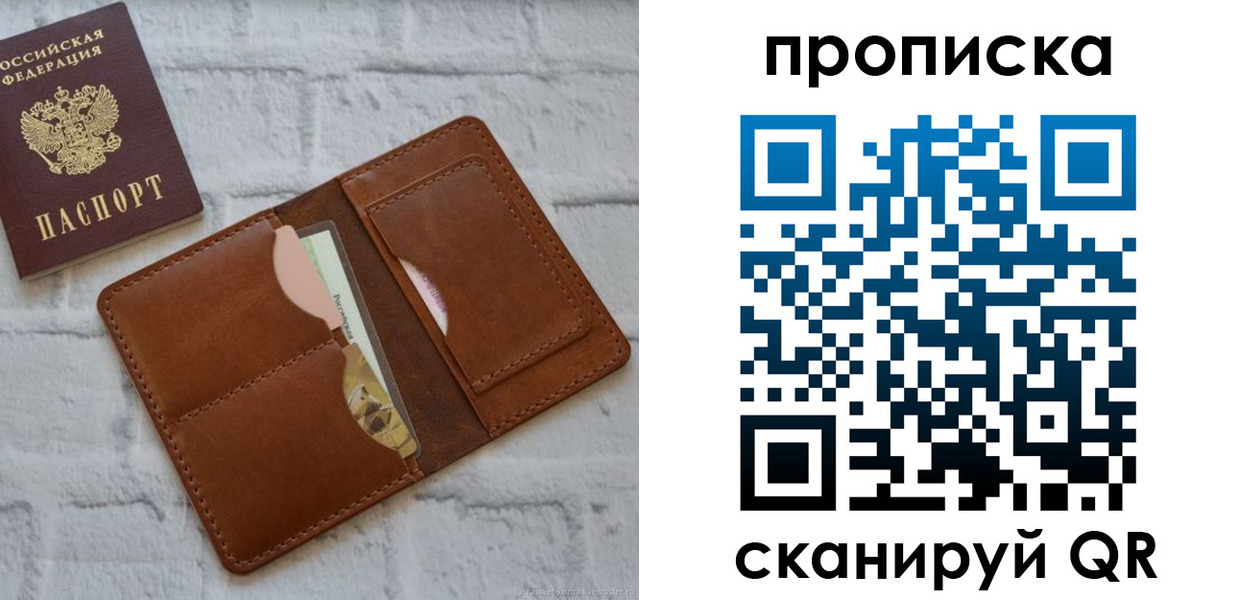 купить прописку в Алапаевске