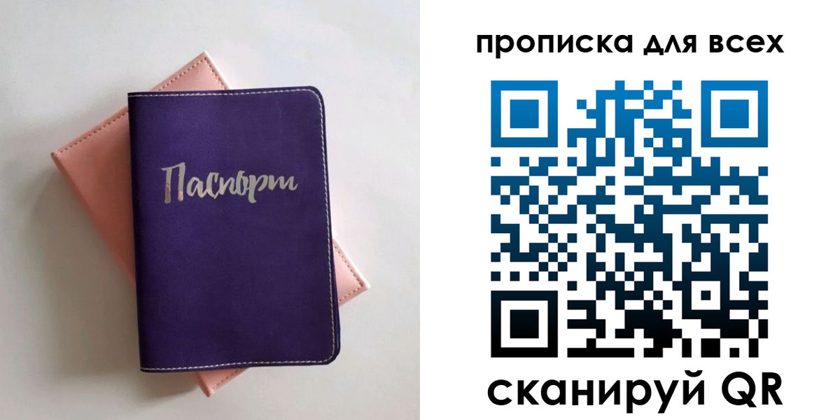 временная регистрация 2025 в Алапаевске