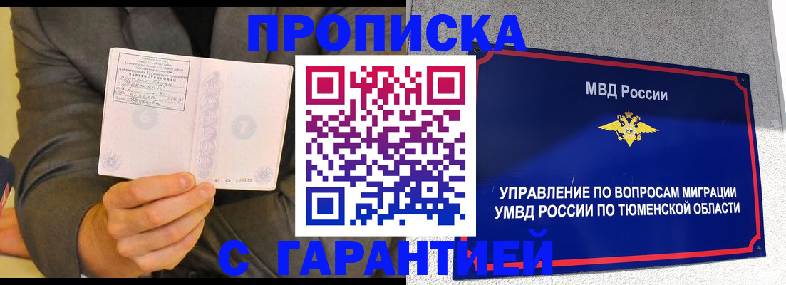 найти адрес прописки в Алапаевске