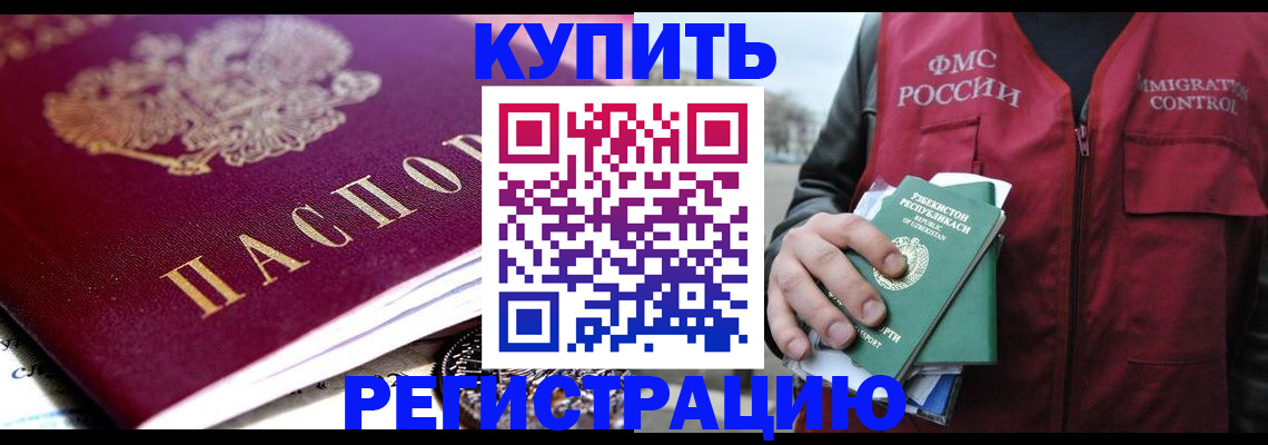 прописка в квартире в Алапаевске