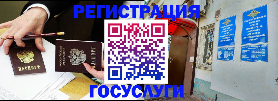 регистрация для дет. сада в Алапаевске