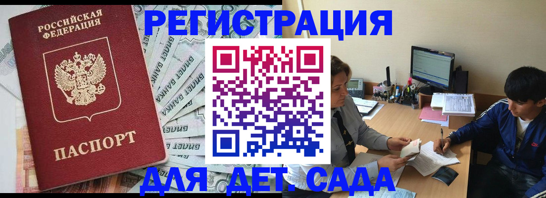 прописка 2025 в Алапаевске
