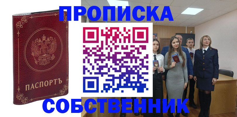 временная регистрация адрес в Алапаевске