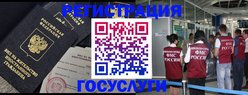временная регистрация недорого в Алапаевске