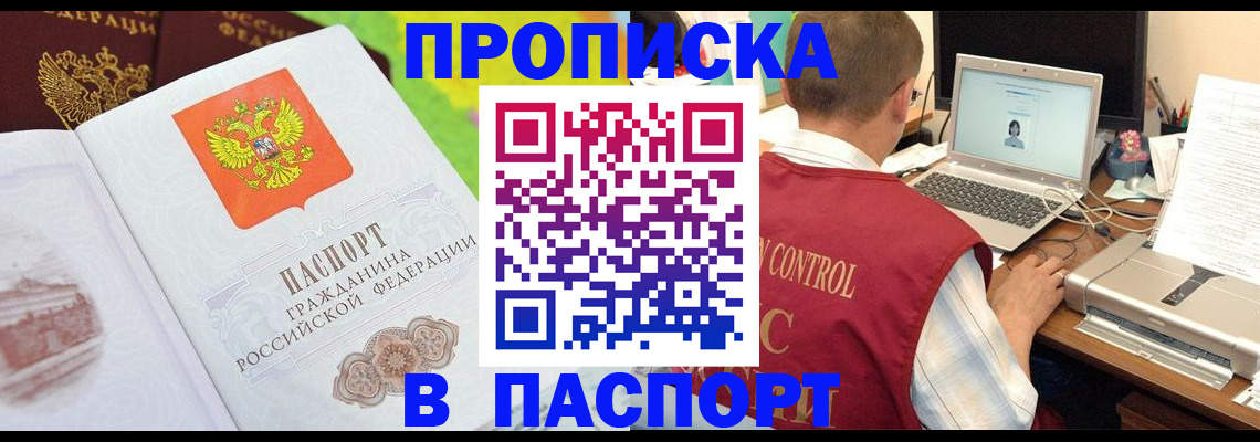 прописка для военкомата в Алапаевске