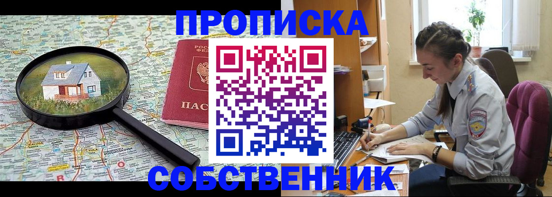 прописка ребенка в Алапаевске